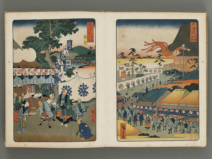 Daimyo dochu by Utagawa Hiroshige / BJ314-475