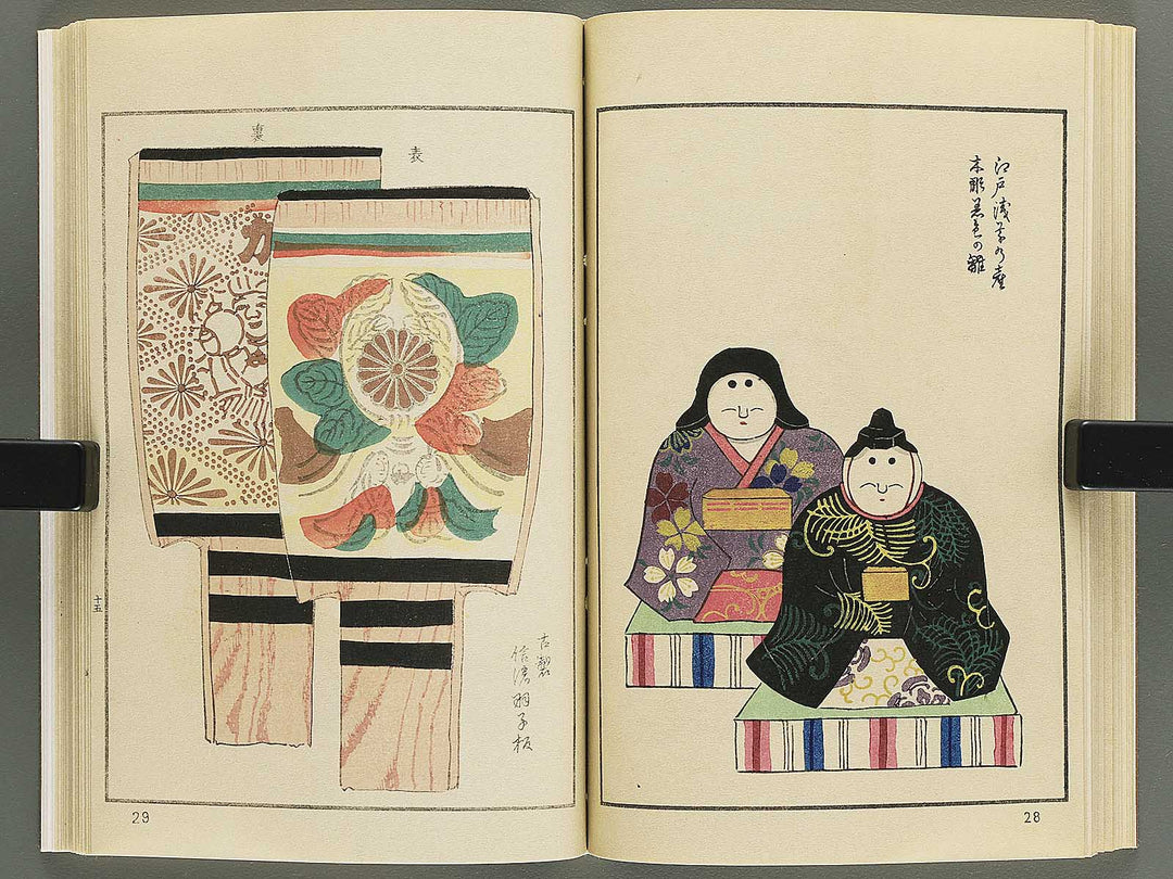 Unai no tomo Volume 1 / BJ342-279