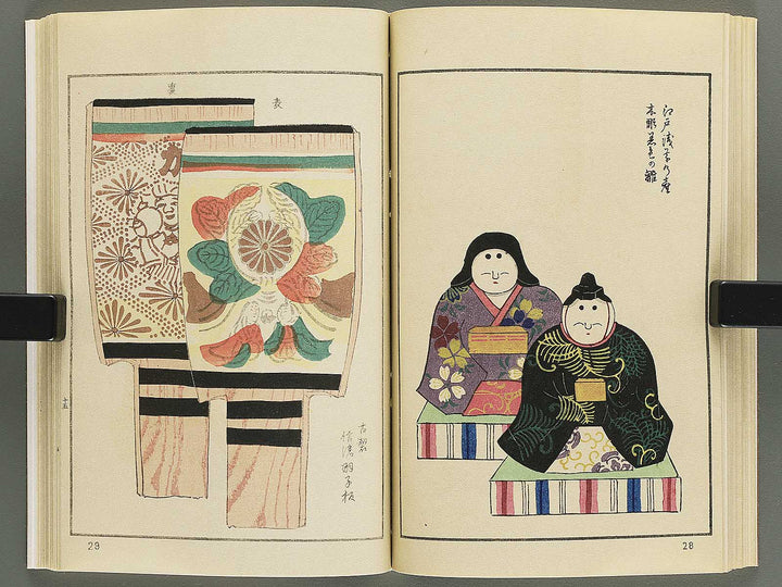 Unai no tomo Volume 1 / BJ342-279