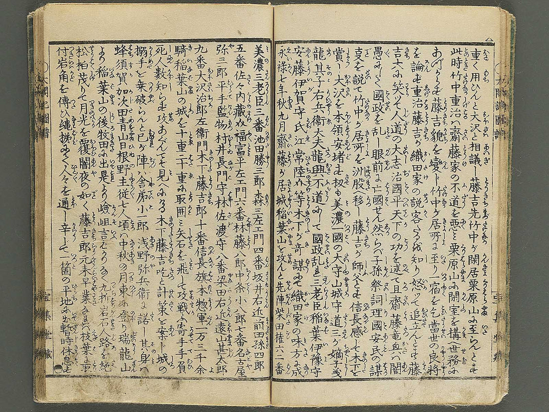 Taikoki gafu Volume 3 by Yugensai Nanka / BJ347-725