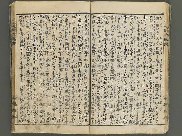 Taikoki gafu Volume 3 by Yugensai Nanka / BJ347-725