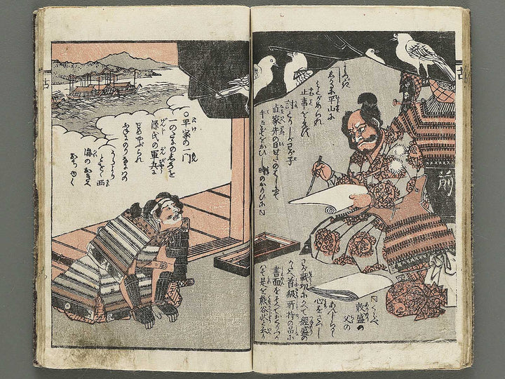 Genpei gunko ki by Gyokuransai Sadahide / BJ348-516