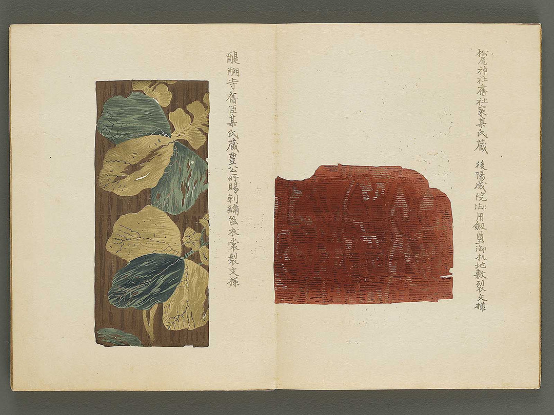 Kosei chosho Volume 5 / BJ328-482