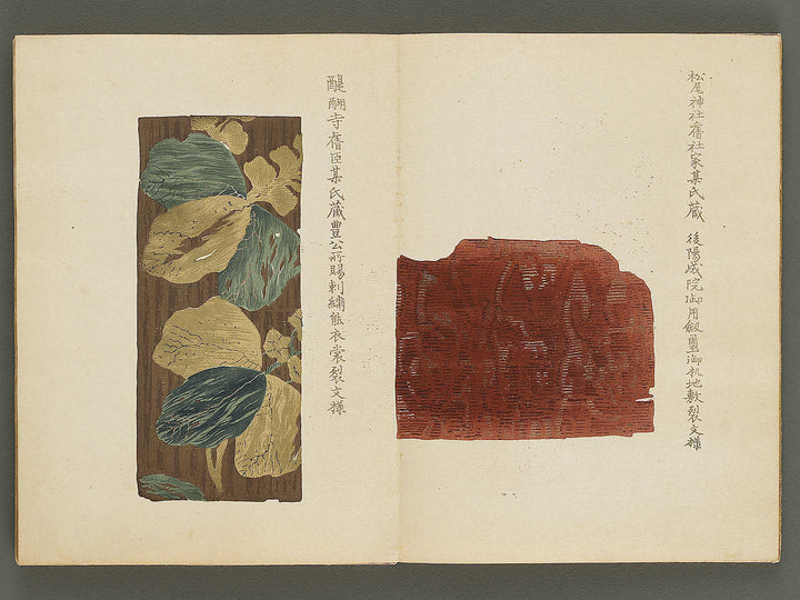 Kosei chosho Volume 5 / BJ328-482