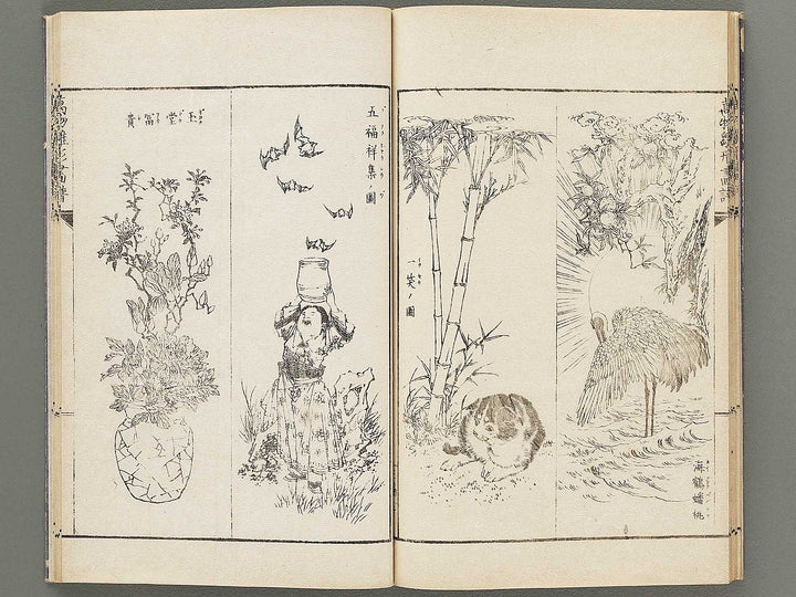 Banbutsu hinagata gafu Volume 2 by Sensai Eisaku / BJ305-956