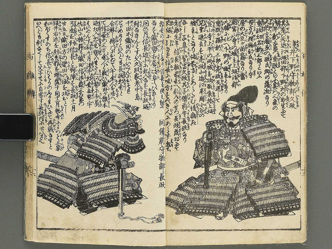 Eimei hyakuyuden Part 1 by Hashimoto Gyokuransai / BJ347-711