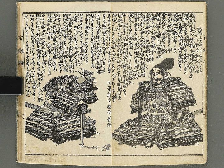 Eimei hyakuyuden Part 1 by Hashimoto Gyokuransai / BJ347-711