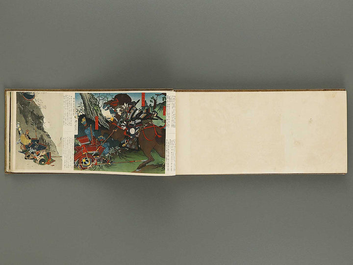 Kokushi gacho yamato zakura / BJ326-326