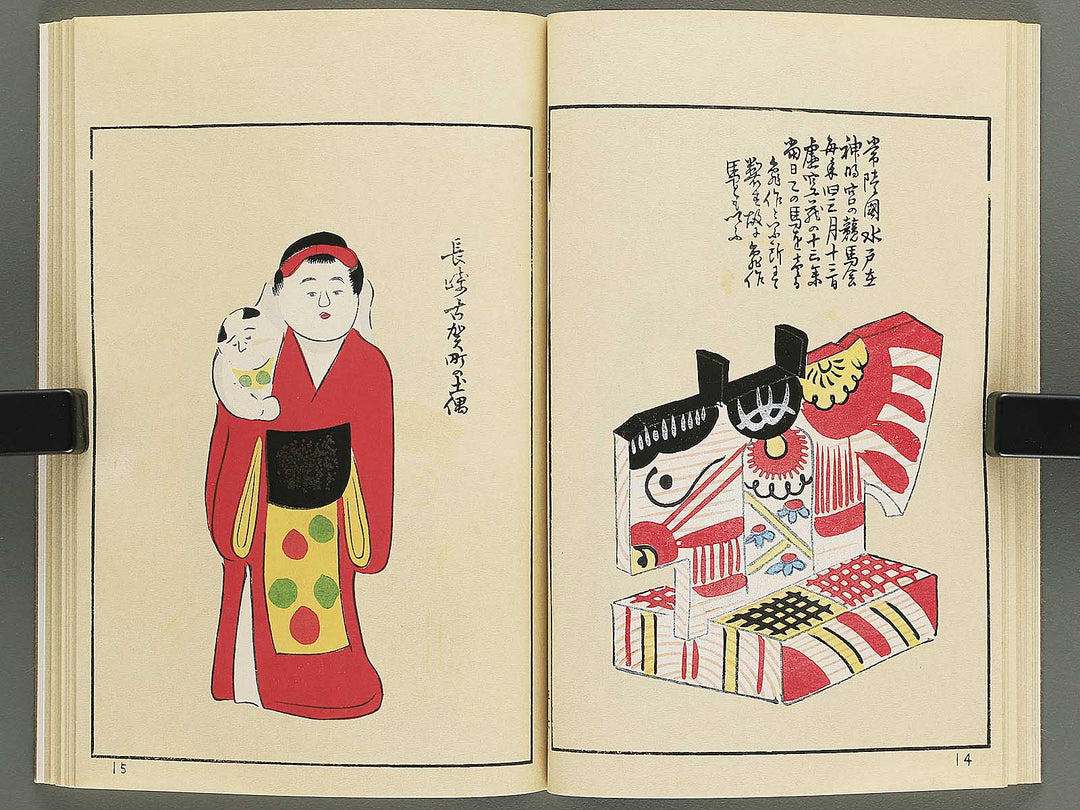 Unai no tomo Volume 5 / BJ342-307