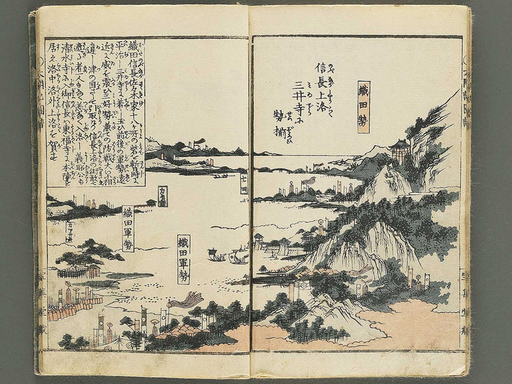Taikoki gafu Volume 3 by Yugensai Nanka / BJ347-725
