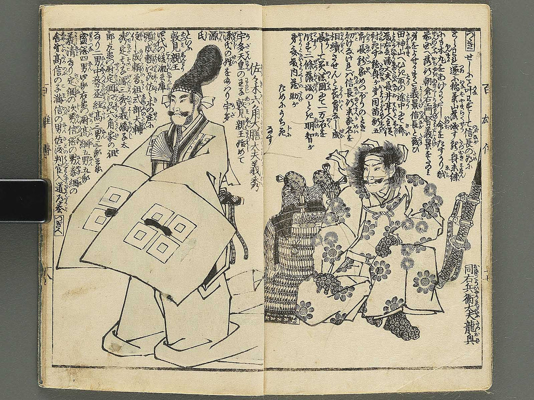 Eimei hyakuyuden Part 1 by Hashimoto Gyokuransai / BJ347-711