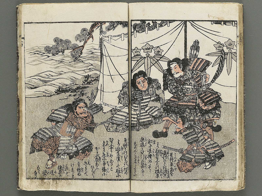 Genpei gunko ki by Gyokuransai Sadahide / BJ348-516