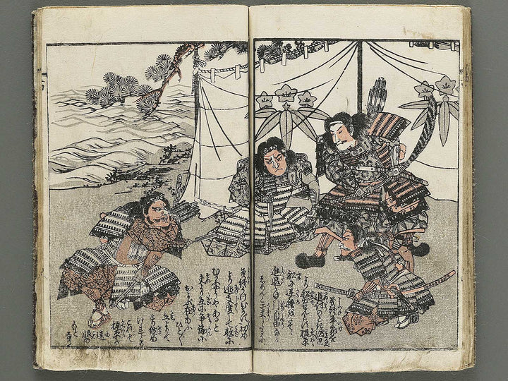 Genpei gunko ki by Gyokuransai Sadahide / BJ348-516