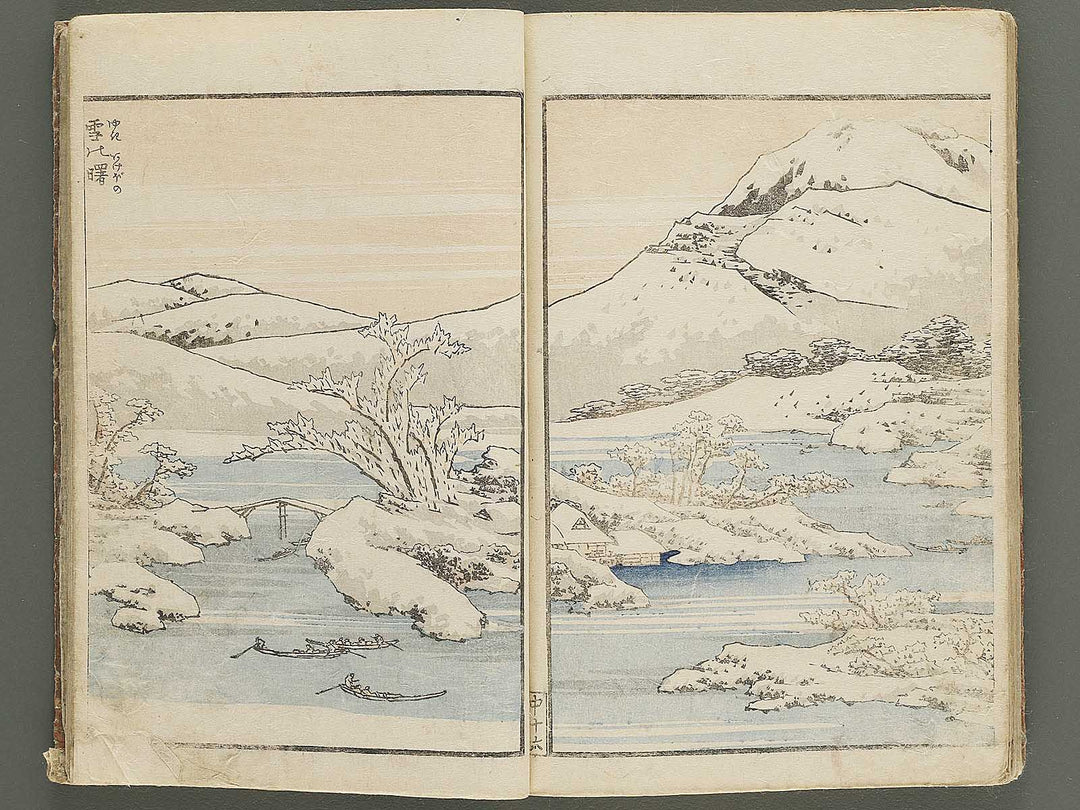 Hokusai gafu (Chu) by Katsushika Hokusai / BJ353-115