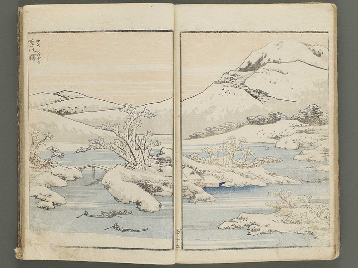Hokusai gafu (Chu) by Katsushika Hokusai / BJ353-115