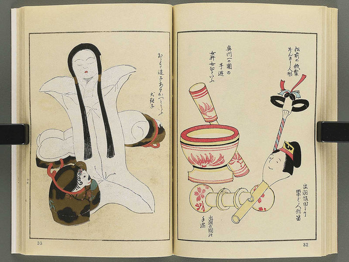 Unai no tomo Volume 1 / BJ342-279