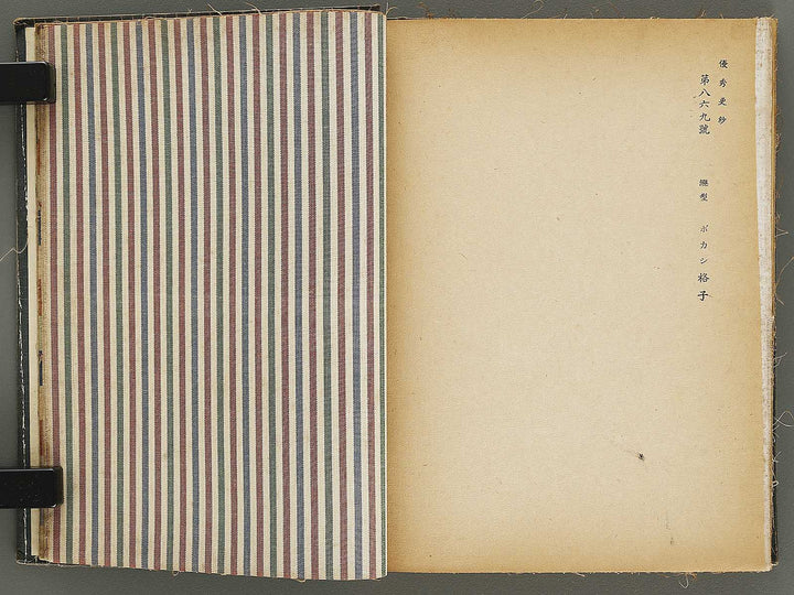 Yushu sarasa / BJ328-510