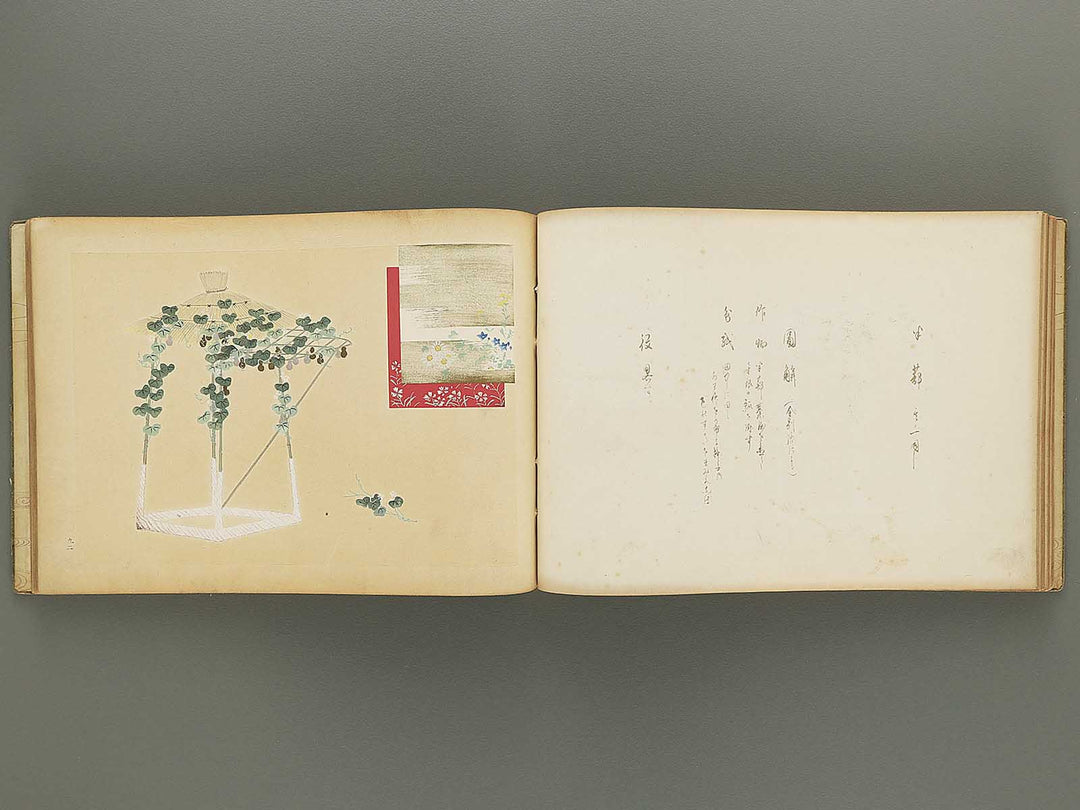 Nogu taikan Volume 4 by Yamaguchi Ryoshu / BJ348-383