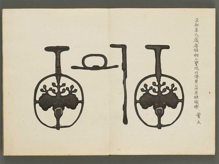 Kosei chosho Volume 5 / BJ328-482