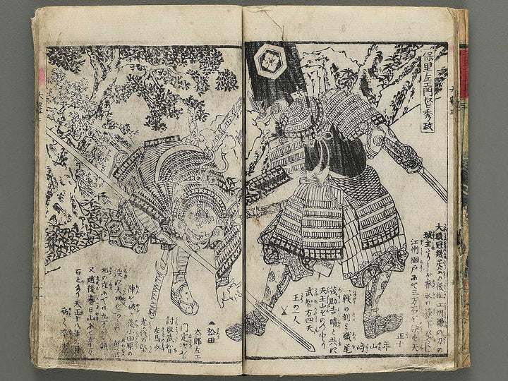 Ehon taiho ki Volume 3 by Utagawa Yoshitora / BJ348-558