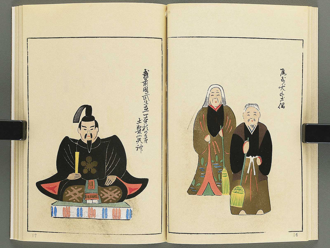 Unai no tomo Volume 5 / BJ342-307