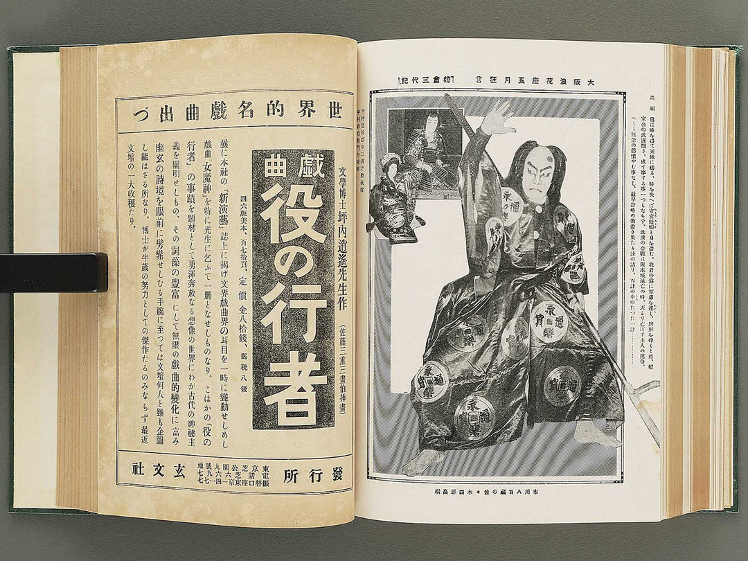 Shinengei Volume 4-6 / BJ352-765