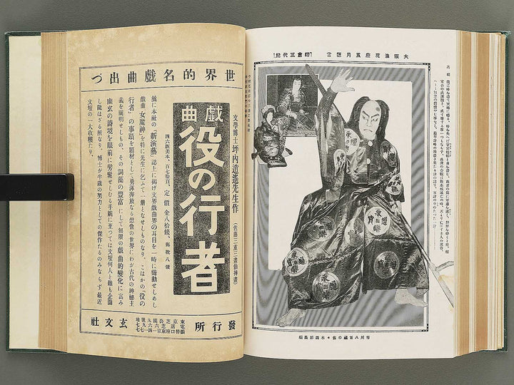 Shinengei Volume 4-6 / BJ352-765