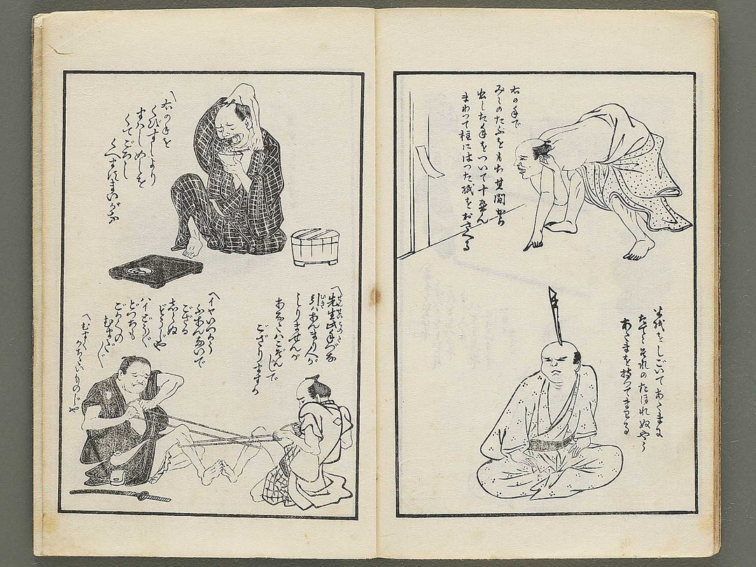 Kokkei do soto asobi  / BJ354-081