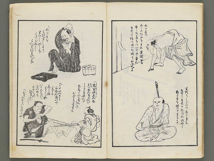 Kokkei do soto asobi  / BJ354-081