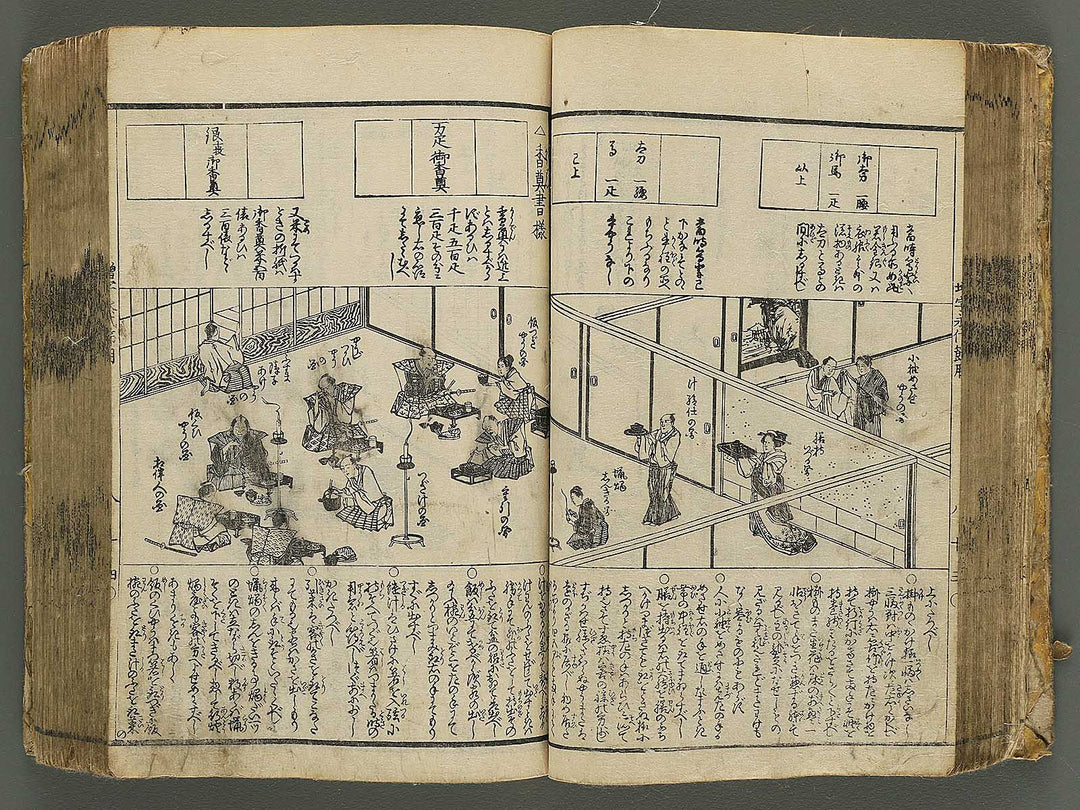 Shinsen dainihon eitai setsuyo mujinzo by Matsukawa Hanzan / BJ345-191