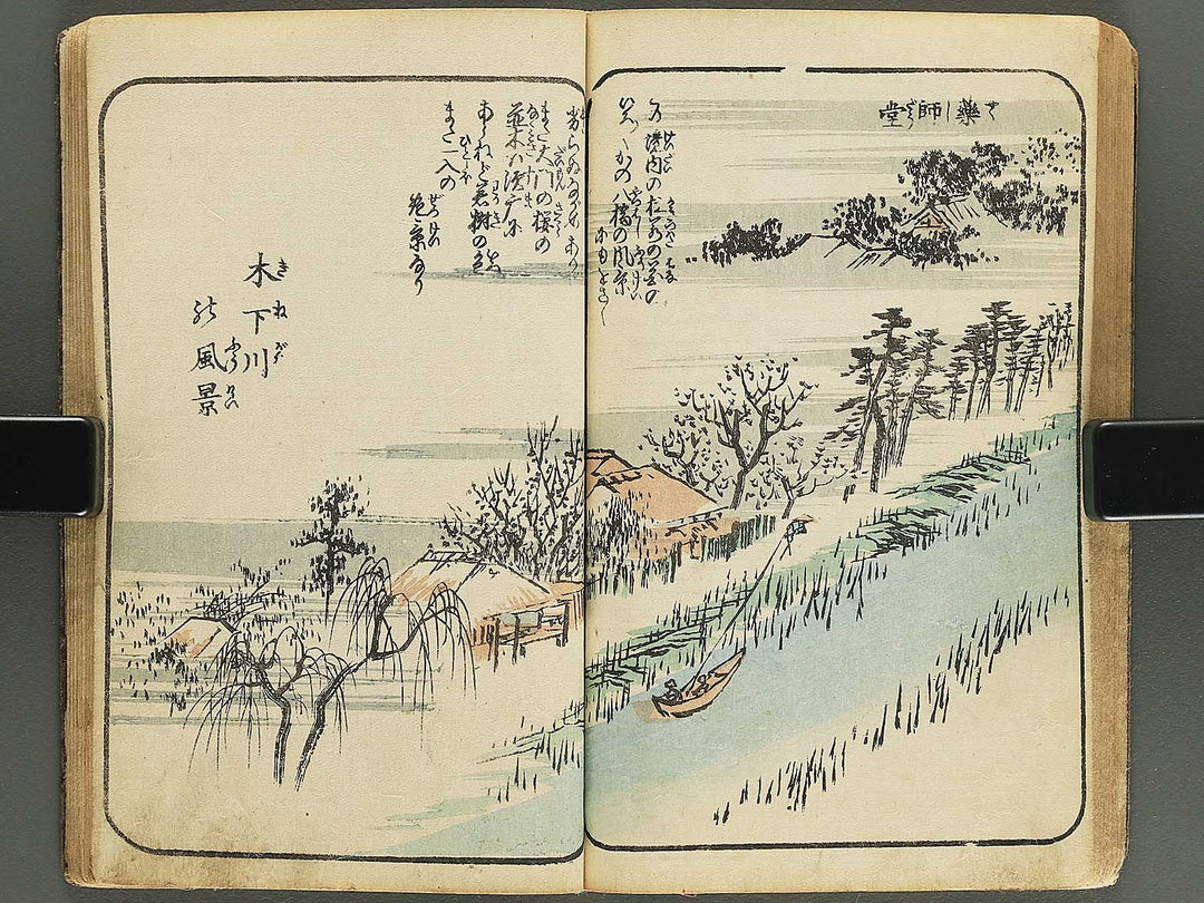 Gahon edo miyage Part 1 by Utagawa Hiroshige / BJ343-833