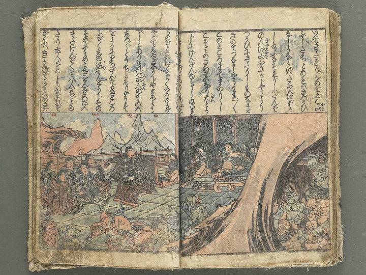 Raiko ooeyama iri by Utagawa Naomasa / BJ348-936
