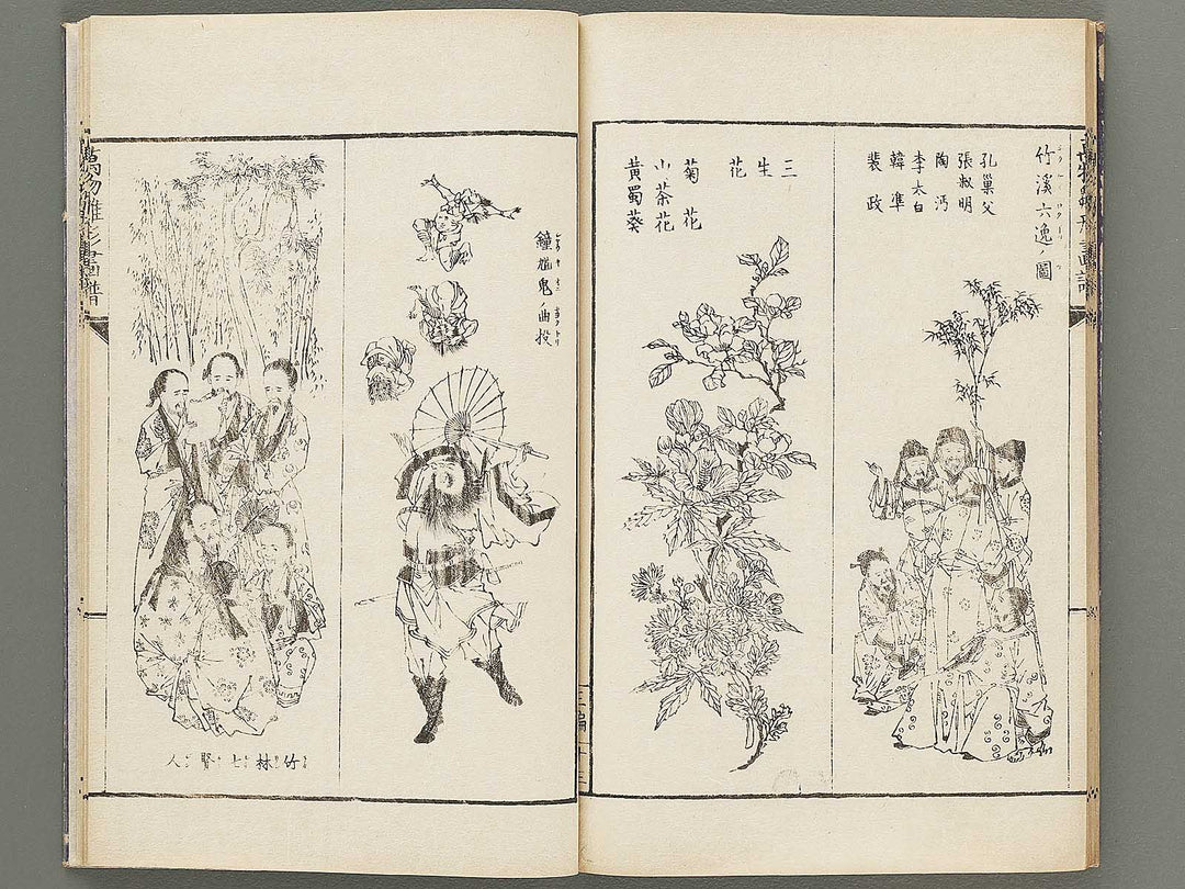 Banbutsu hinagata gafu Volume 2 by Sensai Eisaku / BJ305-956