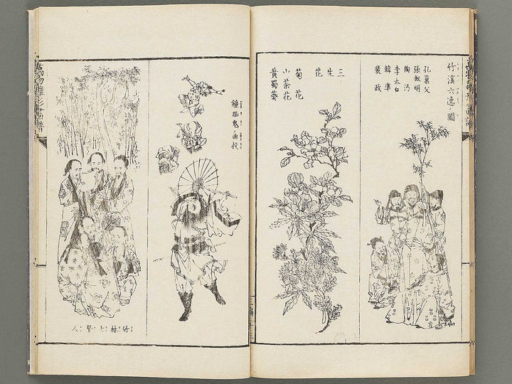 Banbutsu hinagata gafu Volume 2 by Sensai Eisaku / BJ305-956