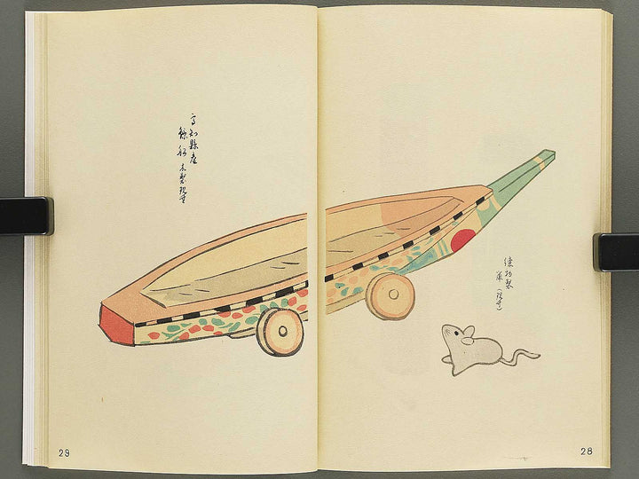 Unai no tomo Volume 9 / BJ342-335