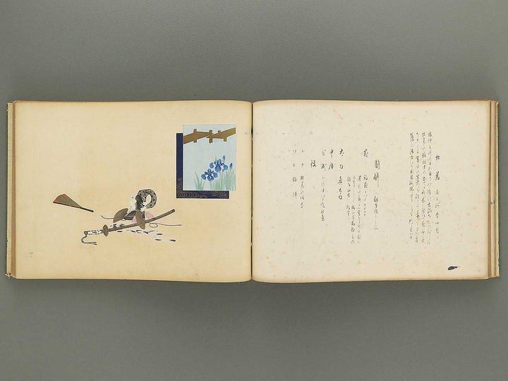 Nogu taikan Volume 2 by Yamaguchi Ryoshu / BJ348-376
