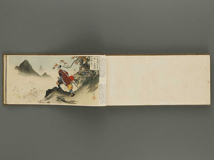 Kokushi gacho yamato zakura / BJ326-326