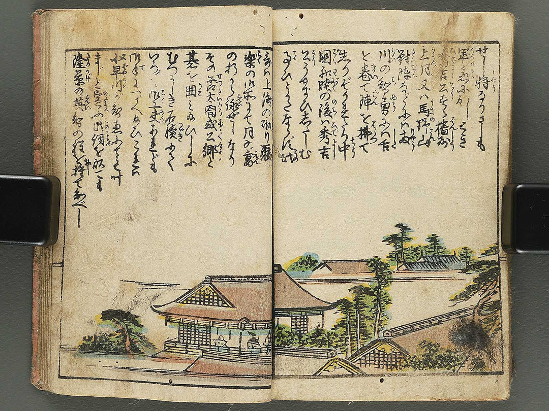 Eiyu hyakunin isshu by Matsukawa Hanzan / BJ299-964