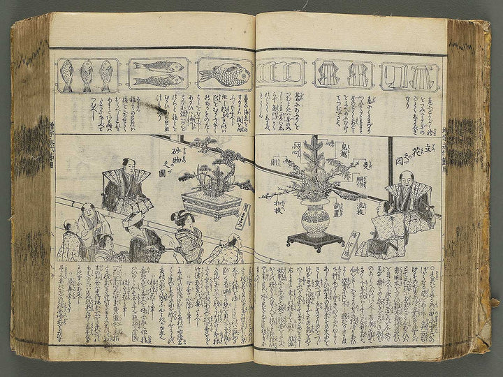 Shinsen dainihon eitai setsuyo mujinzo by Matsukawa Hanzan / BJ345-191