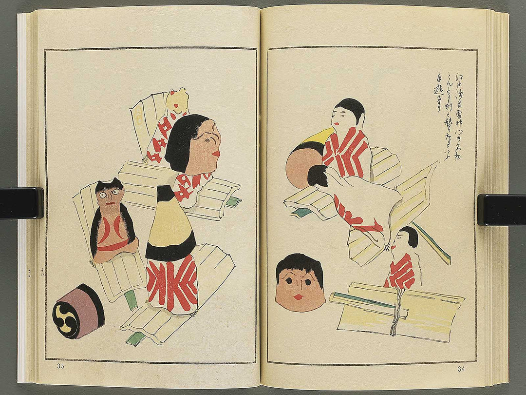 Unai no tomo Volume 1 / BJ342-279