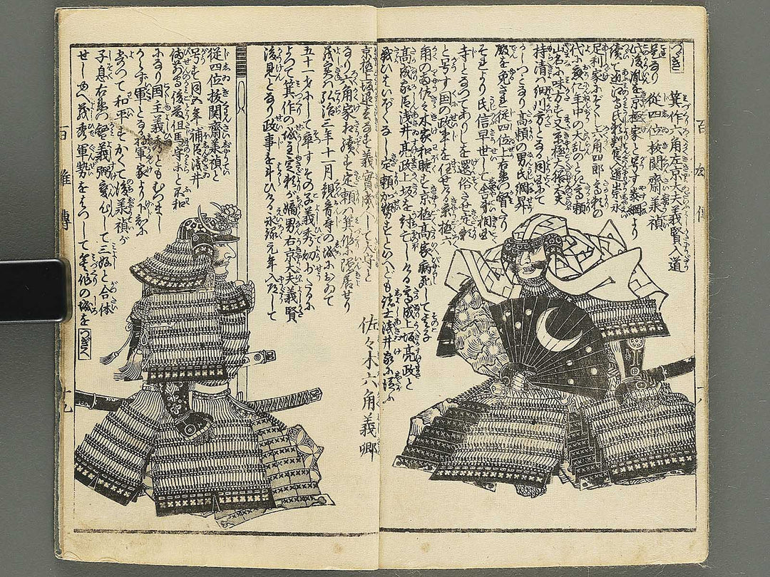 Eimei hyakuyuden Part 1 by Hashimoto Gyokuransai / BJ347-711
