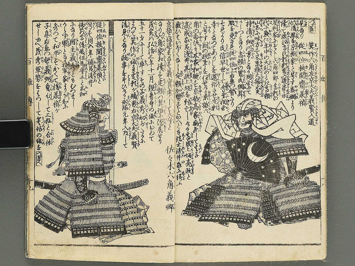 Eimei hyakuyuden Part 1 by Hashimoto Gyokuransai / BJ347-711
