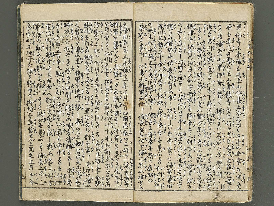 Taikoki gafu Volume 3 by Yugensai Nanka / BJ347-725