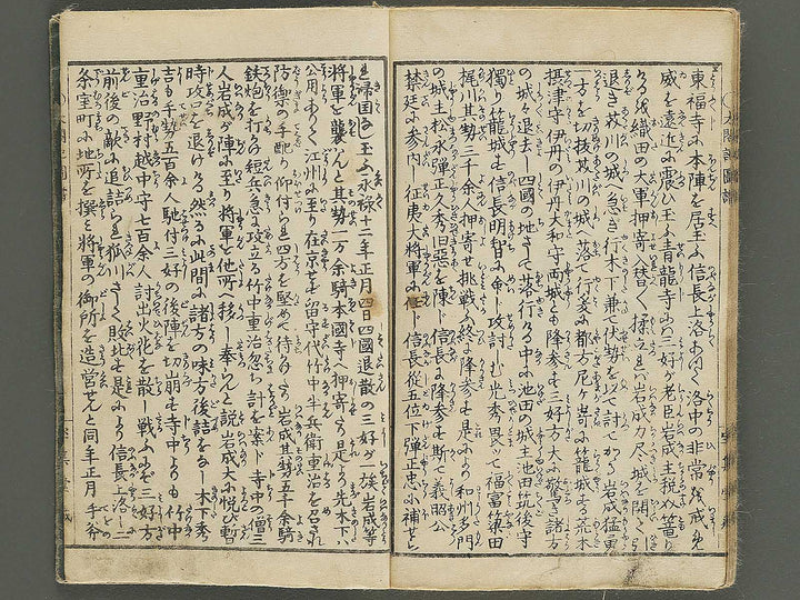 Taikoki gafu Volume 3 by Yugensai Nanka / BJ347-725