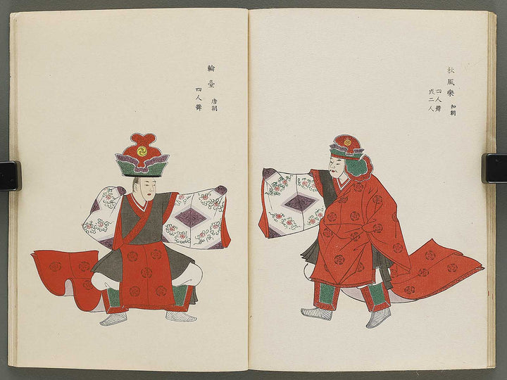 Bugaku zu hidari by Kitazume Arisato / BJ335-832