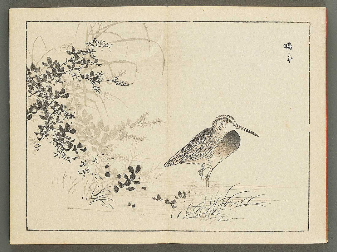 Bairei gafu (Kacho no bu) by Kono Bairei / BJ351-113