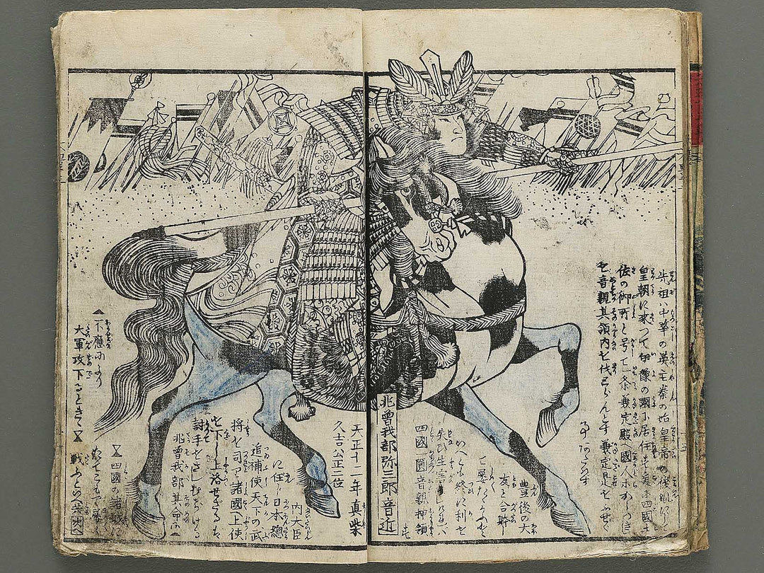 Ehon taiho ki Volume 3 by Utagawa Yoshitora / BJ348-558