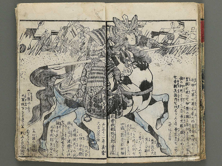Ehon taiho ki Volume 3 by Utagawa Yoshitora / BJ348-558