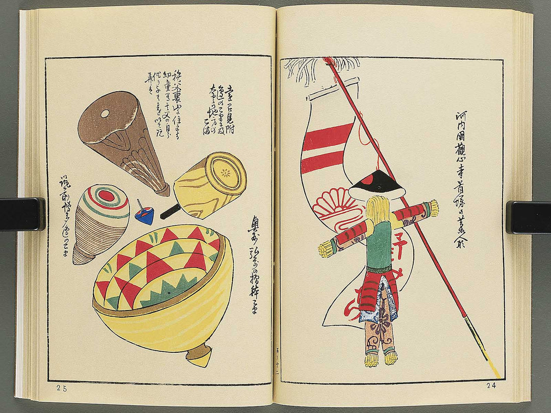 Unai no tomo Volume 5 / BJ342-307