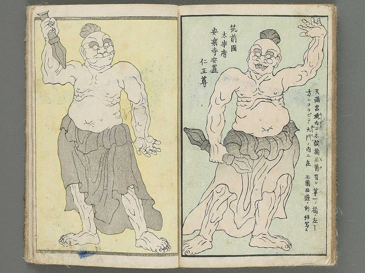 Bansho shashin zufu Volume 3 by Hashimoto Gyokuransai (Uatagawa Sadahide) / BJ301-490